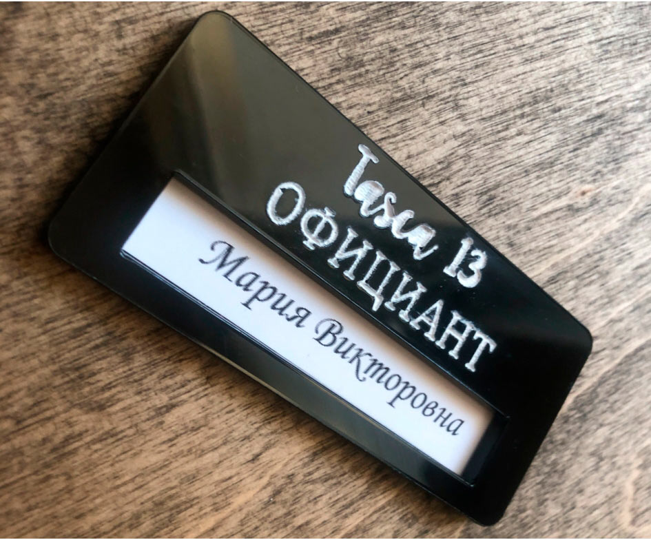 Бэдж из оргстекла многоразовый